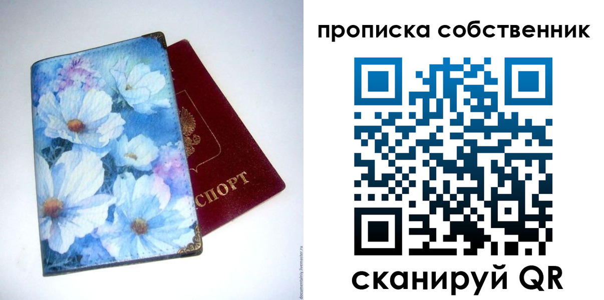временная регистрация госуслуги в Надыме