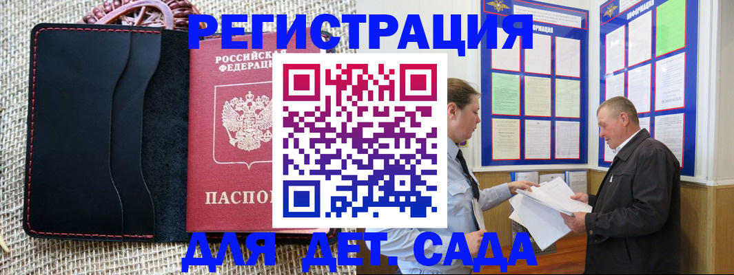 регистрация для школы в Надыме