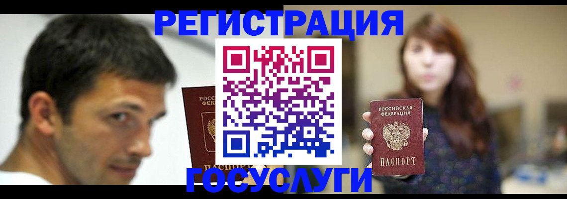 прописка для военкомата в Надыме