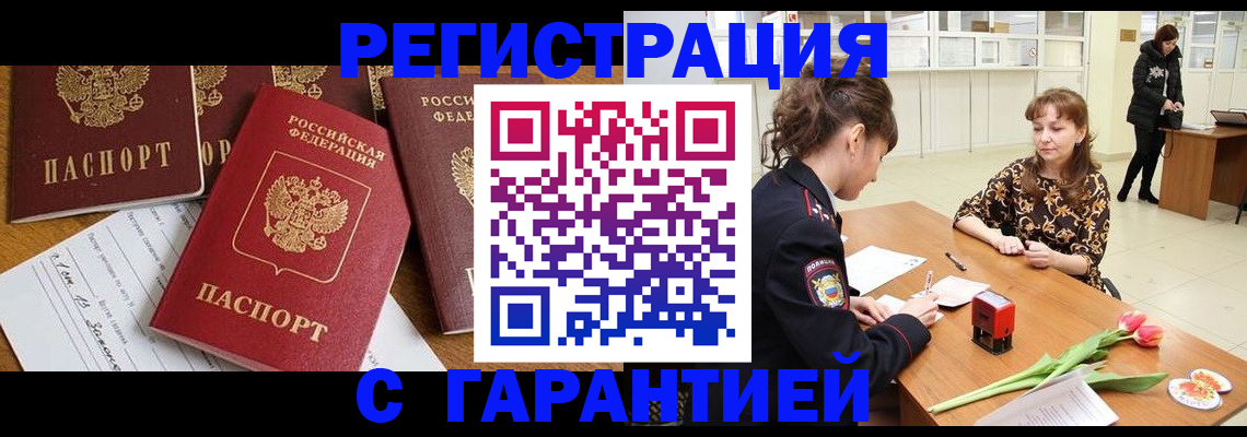 миграционный учет в Надыме